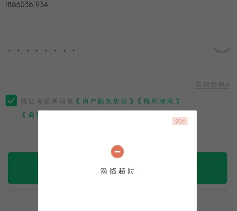 无网络