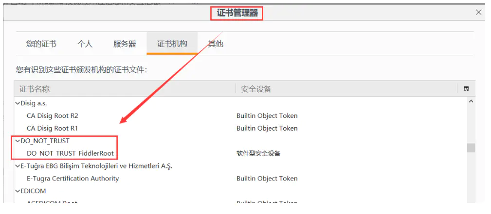 证书管理