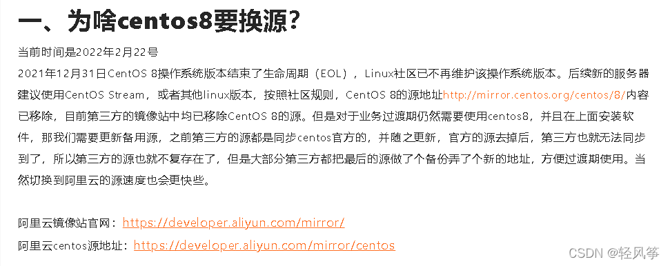 CentOS 8 EOL